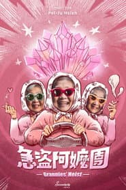Grannies' Heist