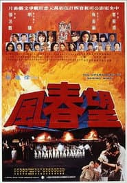 The Operations of Spring Wind