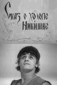 The Tale of the Lackey Nikishka