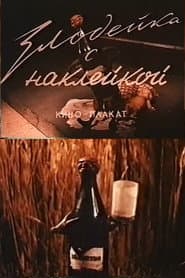 Devil with the Sticky Label