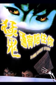 24 Hrs Ghost Story