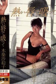 Suck It With Your Hot Lips