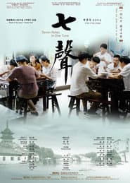 Seven Notes in One Tune