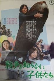 Children Who Don't Know War