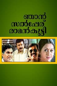 Njaan Salperu Raman Kutty