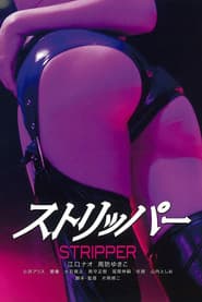 Stripper