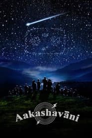 Aakashavaani