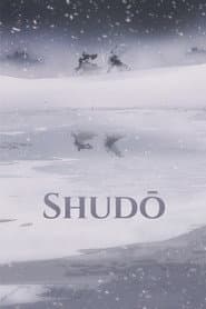 Shudō