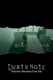 The Man who was Made a Fool by L the Most - Detective Matsuda's Case File