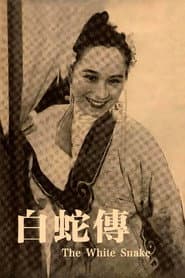 The Legend of the White Snake