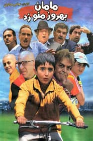 Maman, Behrouz Hits Me!