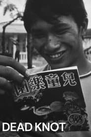 Dead Knot
