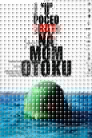 How the War Started on My Island