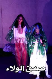 Mawahib Band : Sincerity Of Loyalty