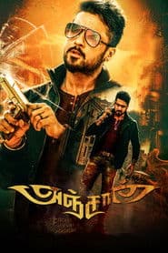 Anjaan