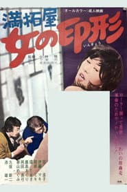 Mantakuya: A Woman's Seal