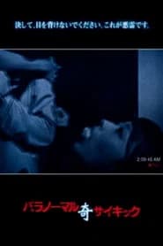 Paranormal Psychic: Strange