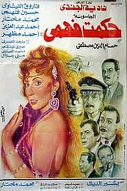 The Spy Hikmat Fahmi