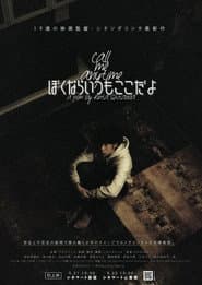 As for me, I'm always here