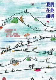 Me, my city or somewhere else