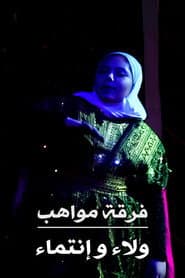 Mawahib Band : Loyalty and Belonging