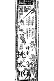 The Magic World of Watari