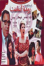 Rawheya Has Been Kidnapped