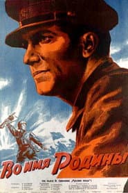 In the Name of the Motherland