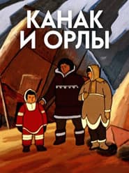 Kanak and the Eagles