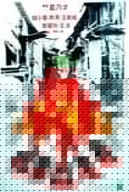 Brothers from the Walled City