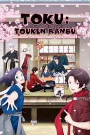 Toku: Touken Ranbu: Hanamaru  ~Setsugetsuka~ Yuki no Maki