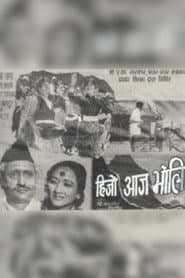 Yesterday, Today, Tomorrow