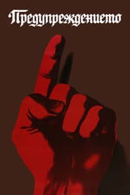 The Warning