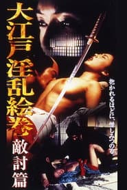 Oedo Nasty Picture Scroll Enemy Hen