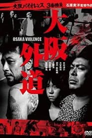 Osaka Violence
