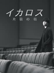 Icarus: The City of One Wing