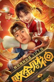 Hapless God of Wealth