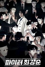 Fighter Choi Kang-soon