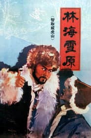 Tracks in the Snowy Forest