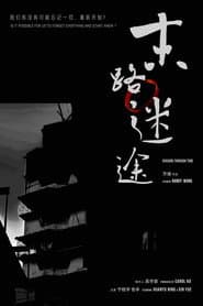 Chasing Through Time