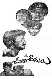 Chali Cheemalu
