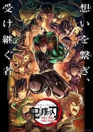 Demon Slayer: Kimetsu no Yaiba Special Edition Hashira Training Arc Part 2