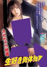 Secretary who lets you do it: Loves sex and works overtime