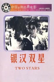 Two Stars in the Milky Way