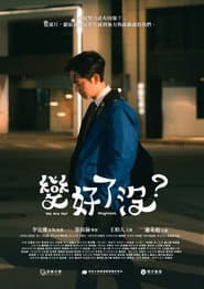 We Are Not Magicians