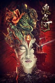 Mojin: Ancient City of Cadota