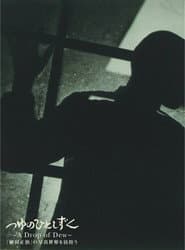 A Drop of Dew: Shoji Ueda's Photographs that Woke the World