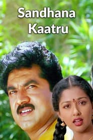 Sandhana Kaatru