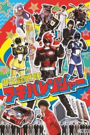 Hikonin Sentai Akibaranger: Live Tour Final