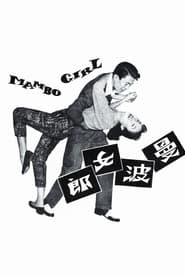 Mambo Girl
